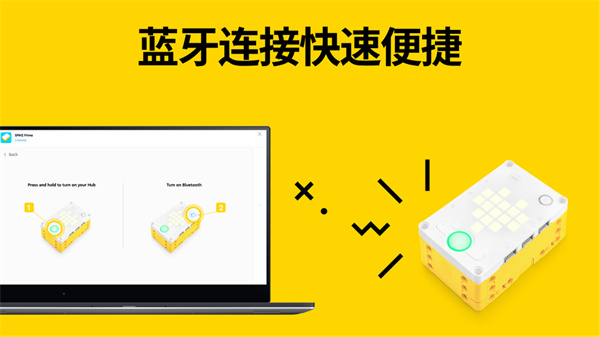 乐高Spike编程软件