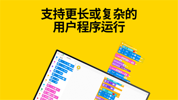 乐高Spike编程软件
