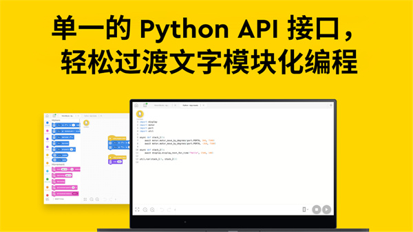 乐高Spike编程软件