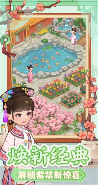 梦回甄嬛传无限金币版