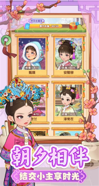 梦回甄嬛传无限金币版