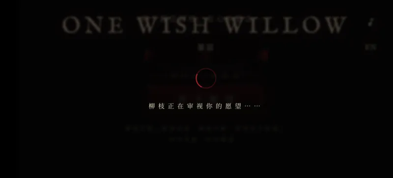 许愿柳ONE WISH WILLOW