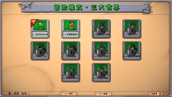 植物大战僵尸守望先锋版官方版