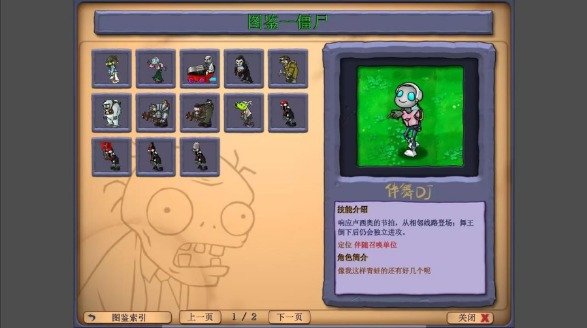 植物大战僵尸守望先锋版官方版