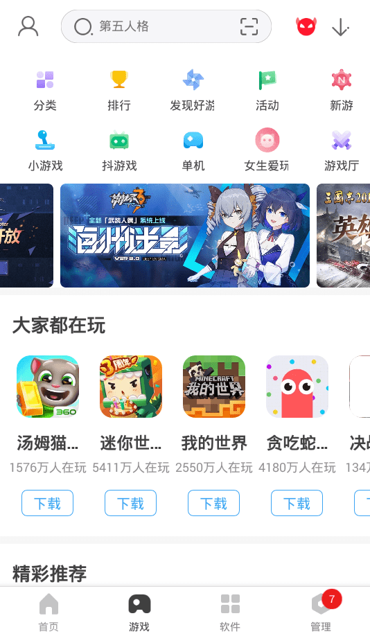 钟祥论坛情系钟祥手机版