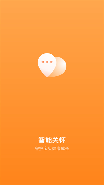 华为智能关怀APP