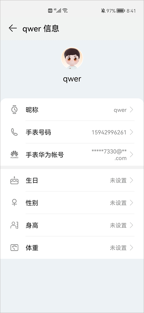 华为智能关怀APP