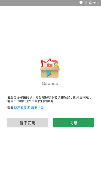 Gspace免广告版