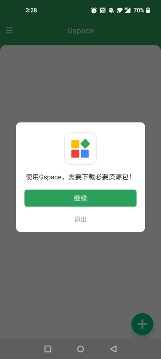 Gspace免广告版