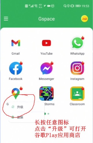 Gspace免广告版