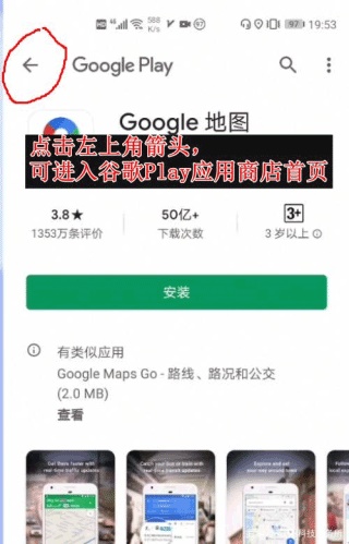 Gspace免广告版