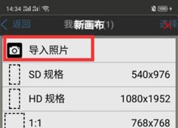 爱思笔画X2026最新安卓版