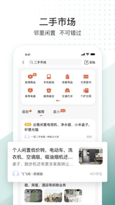 生活圈2026最新版