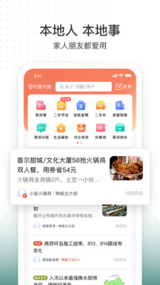 生活圈2026最新版