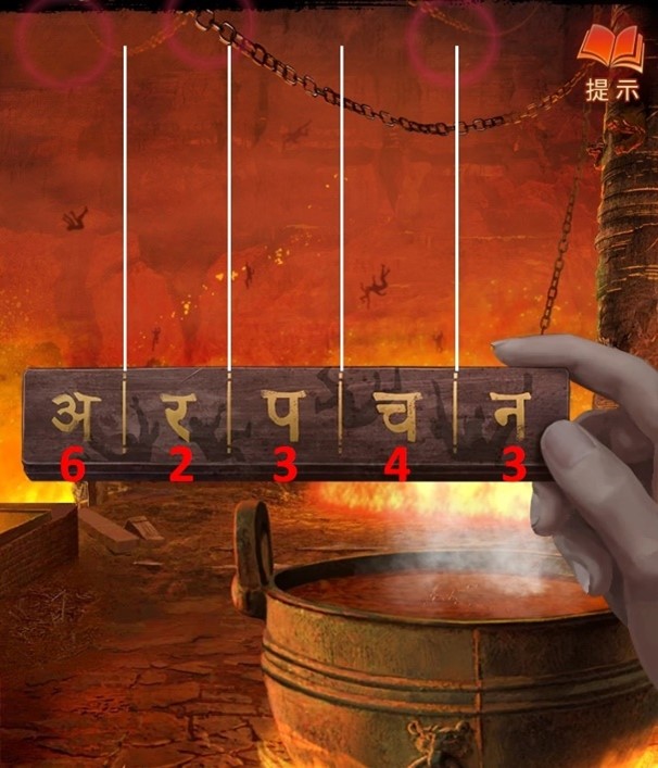 紙嫁衣7游戏攻略(5/5)|紙嫁衣7卿不负第五章图文攻略