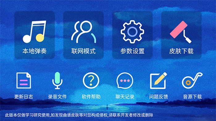 极品钢琴app