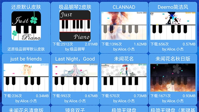 极品钢琴app