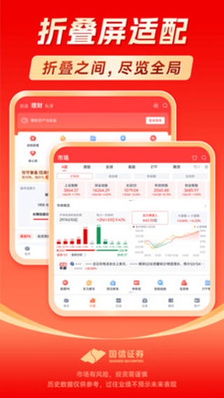 国信金太阳APP