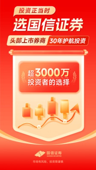 国信金太阳APP