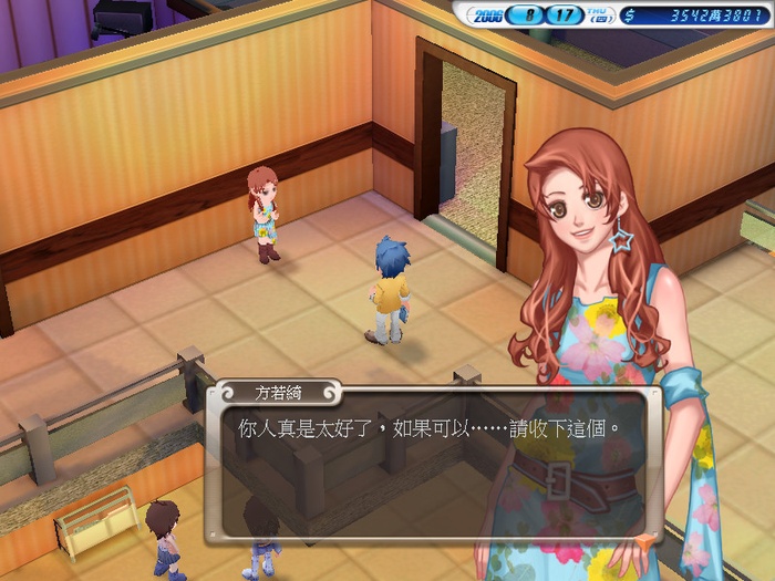 明星志愿3免费下载