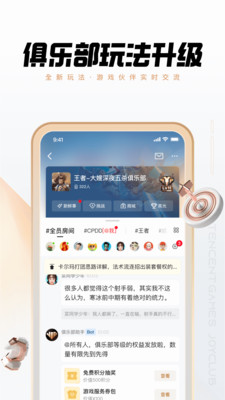 心悦俱乐部手机版