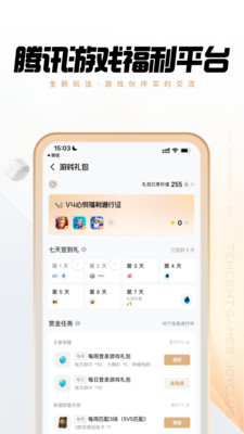 心悦俱乐部手机版