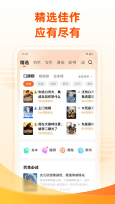 免费小说大全官方版