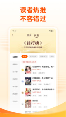 免费小说大全官方版
