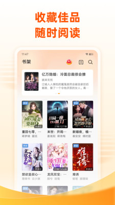 免费小说大全官方版