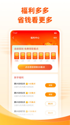 免费小说大全官方版