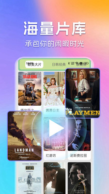 免费影视大全手机版
