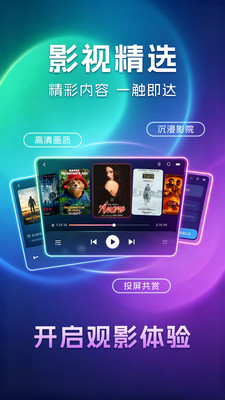 免费影视大全手机版