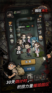 我在园区搜打撤内置菜单版