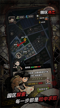 我在园区搜打撤内置菜单版